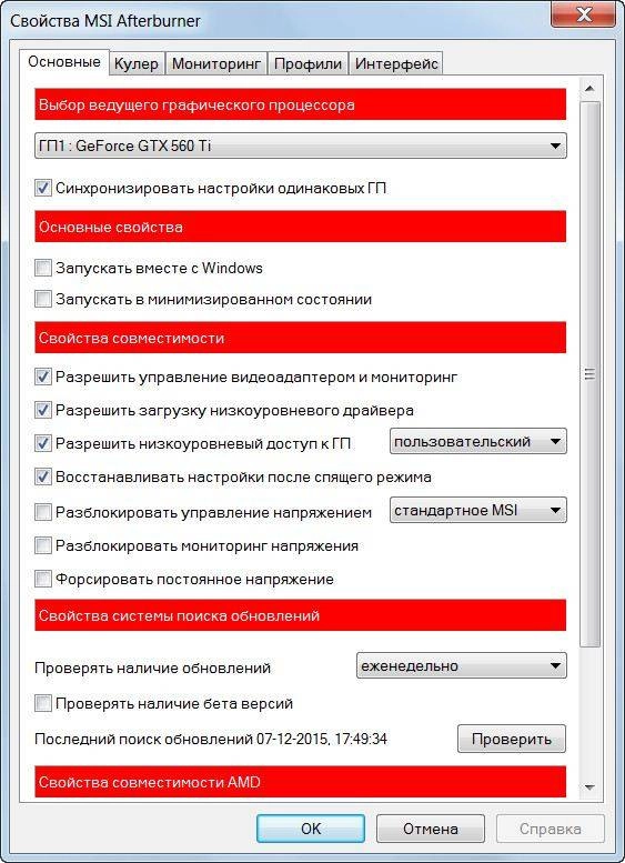 Aktivatsiya Msi Afterburner 4.2.0 Final.webp