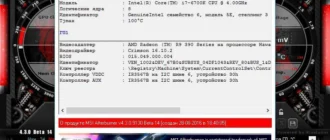 Aktivatsiya Msi Afterburner 4.6.6.16831 Beta 3.webp