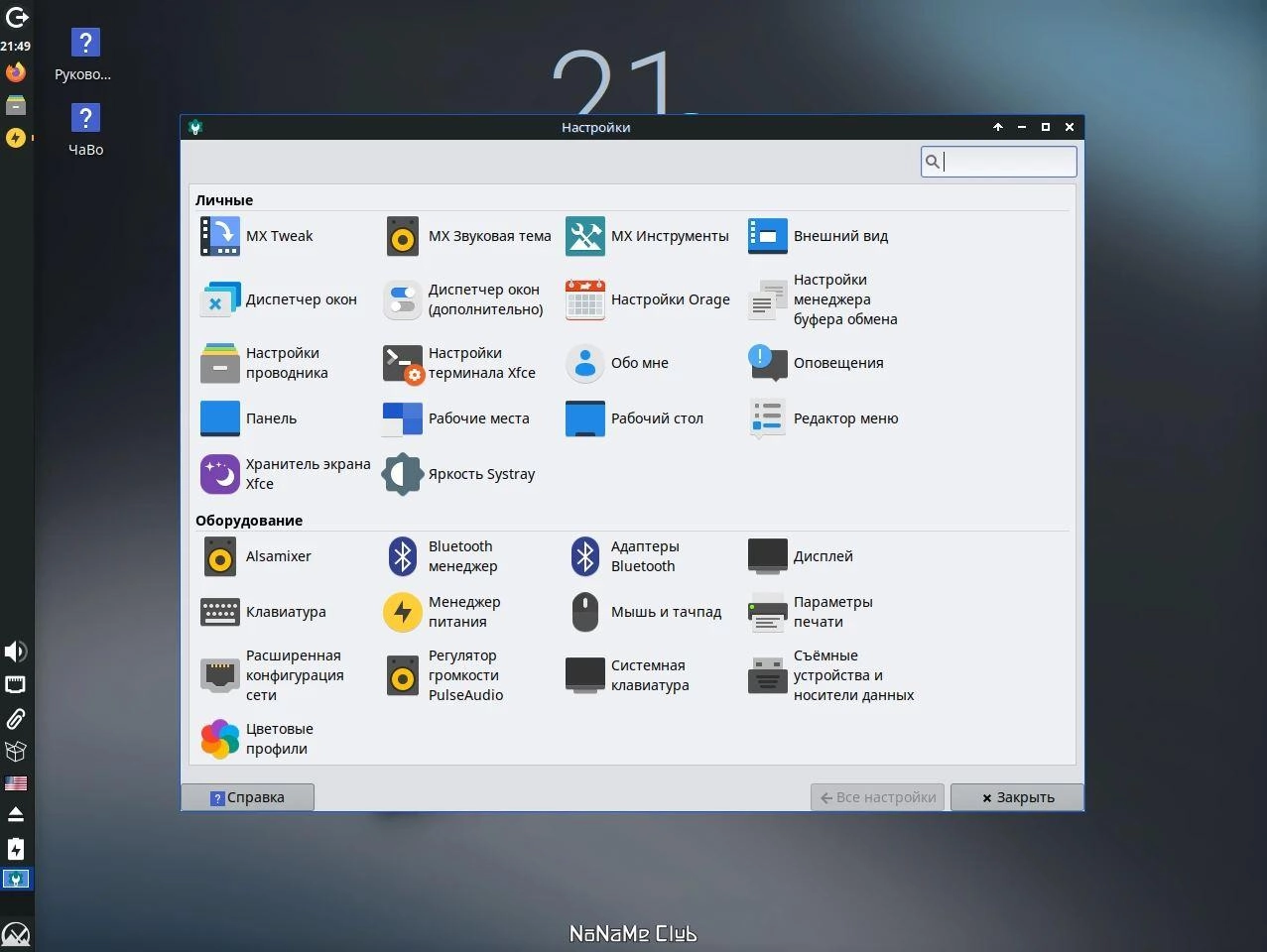 Aktivatsiya Mx Linux 23.2 2xdvd.webp