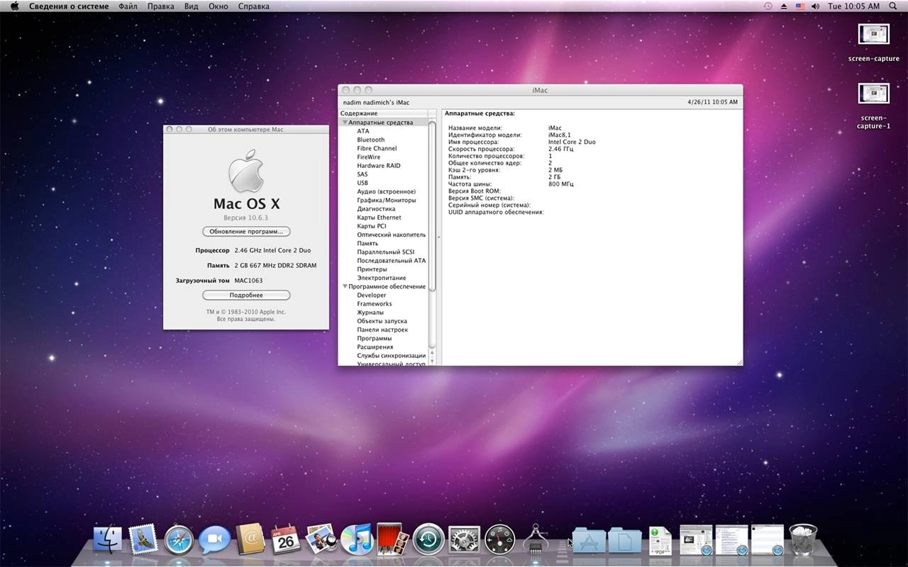 Aktivatsiya Mac Os X 10.6.3 Snow Leopard.webp