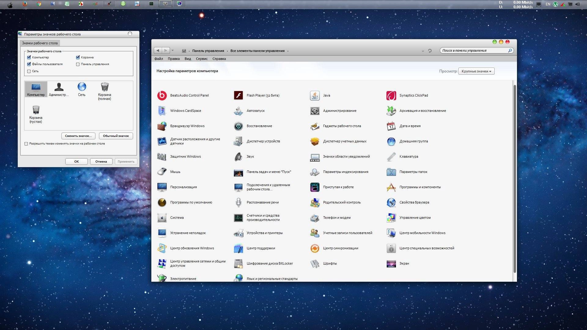 Aktivatsiya Mac Os X Transformation Pack 4.2.webp