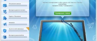 Aktivatsiya Macpaw Cleanmypc 1.7.0.webp