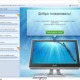 Aktivatsiya Macpaw Cleanmypc 1.7.0.webp