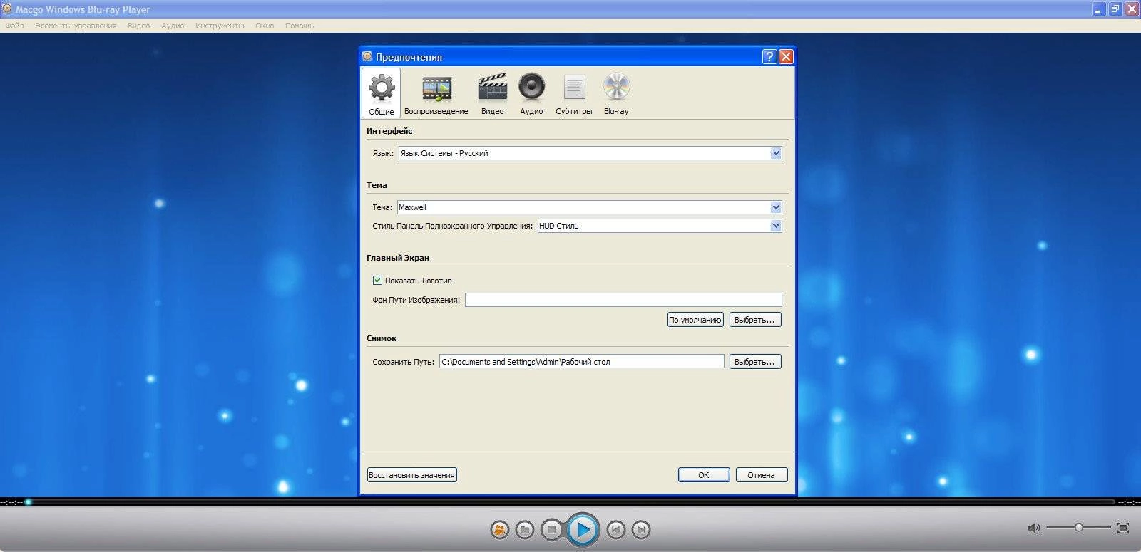 Aktivatsiya Macgo Windows Blu Ray Player 2.10.7.1701.webp