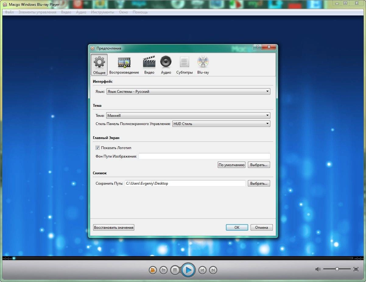 Aktivatsiya Macgo Windows Blu Ray Player 2.16.7.2121 Repack By Alekseypopovv.webp