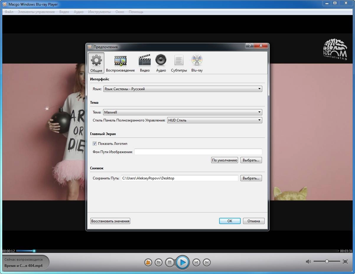 Aktivatsiya Macgo Windows Blu Ray Player 2.16.9.2163 Repack By Alekseypopovv.webp