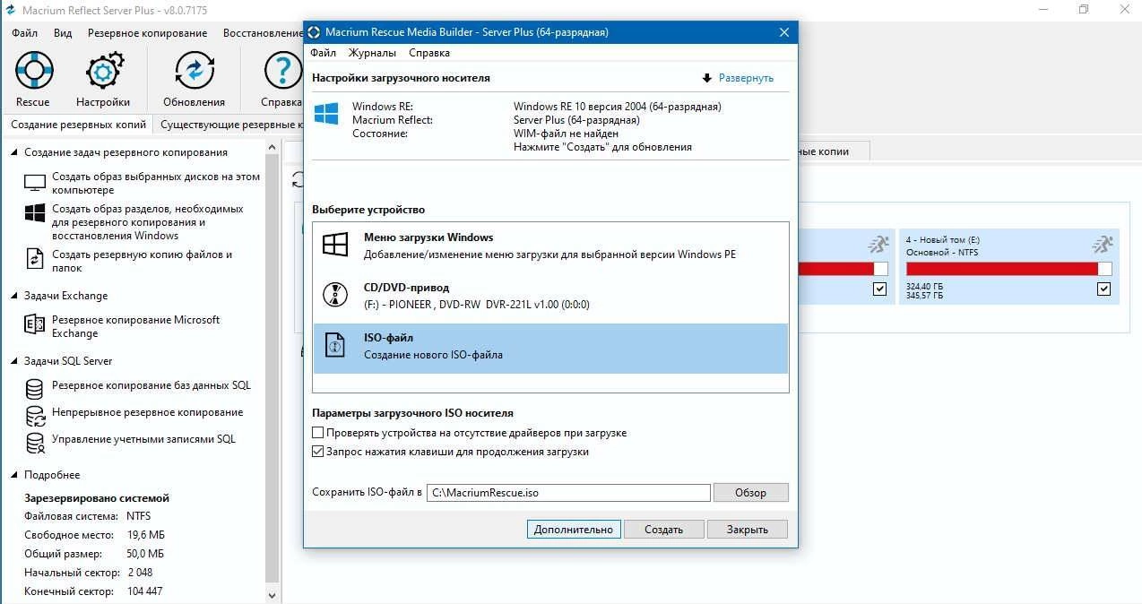 Aktivatsiya Macrium Reflect Server Plus 8.0.7175 X64.webp