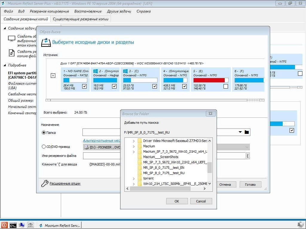 Aktivatsiya Macrium Reflect Server Plus V 8.0.7175 X64 Bootcd.webp