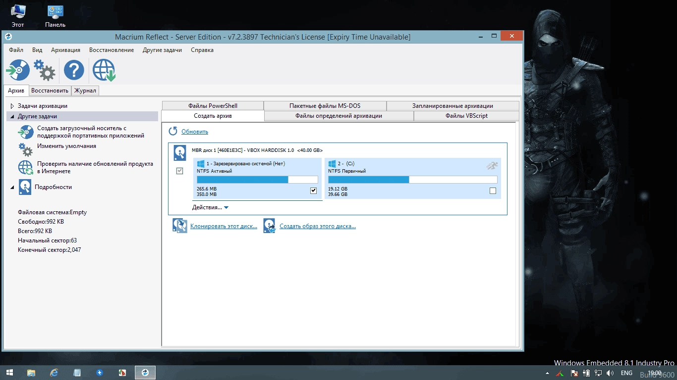 Aktivatsiya Macrium Reflect V 7.2.3897 Server Technicians.webp