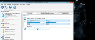 Aktivatsiya Macrium Reflect V 7.2.3957 Server Plus.webp