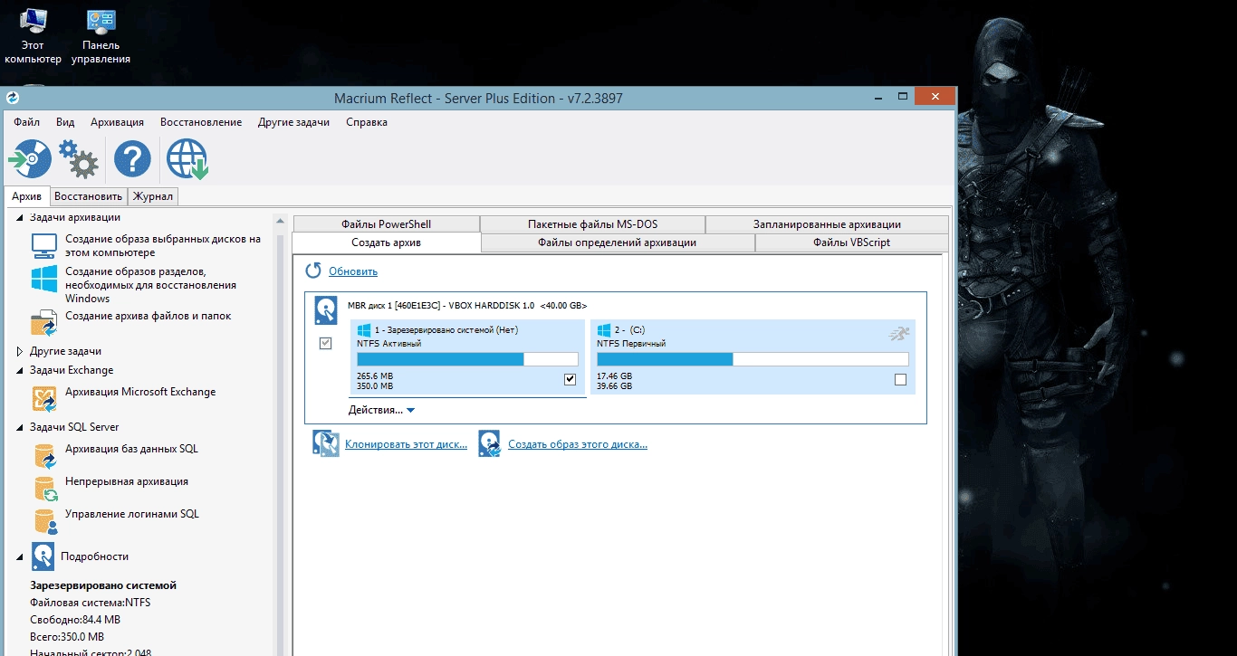 Aktivatsiya Macrium Reflect V 7.2.3957 Server Plus.webp