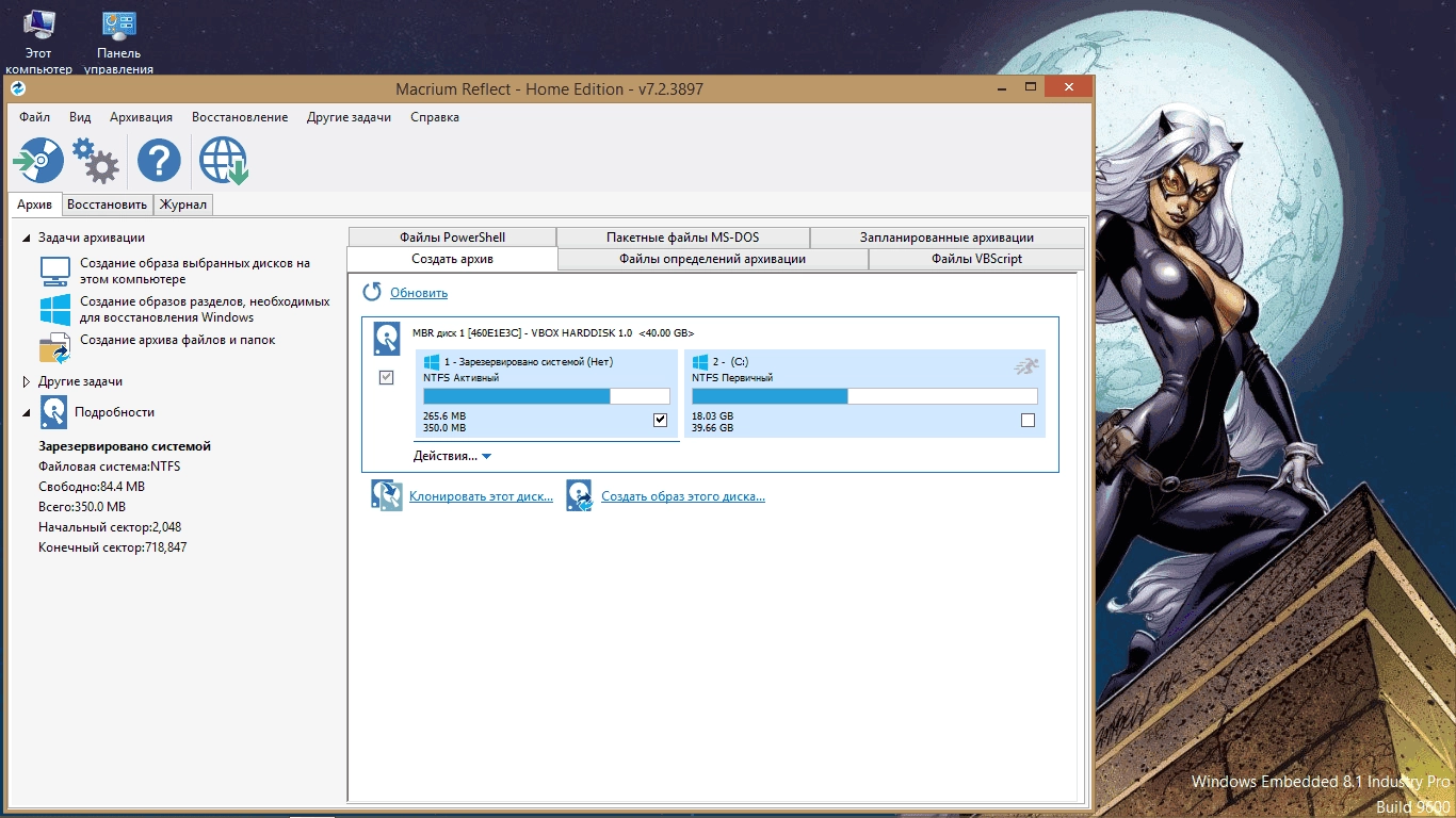 Aktivatsiya Macrium Reflect V 7.2.4859 X64 Home Edition.webp