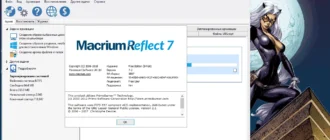 Aktivatsiya Macrium Reflect V7.2.4230 X64 Server Plus.webp