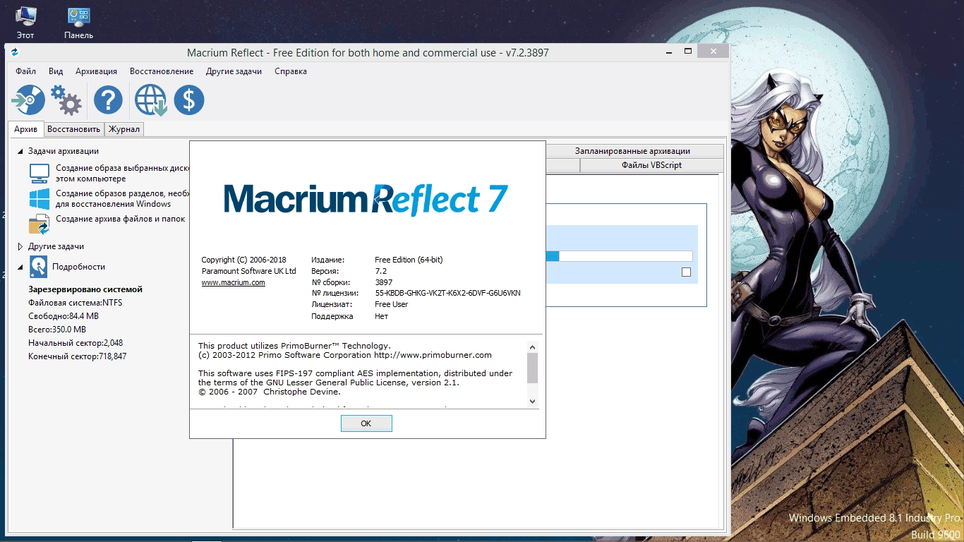 Aktivatsiya Macrium Reflect V7.2.4230 X64 Server Plus.webp