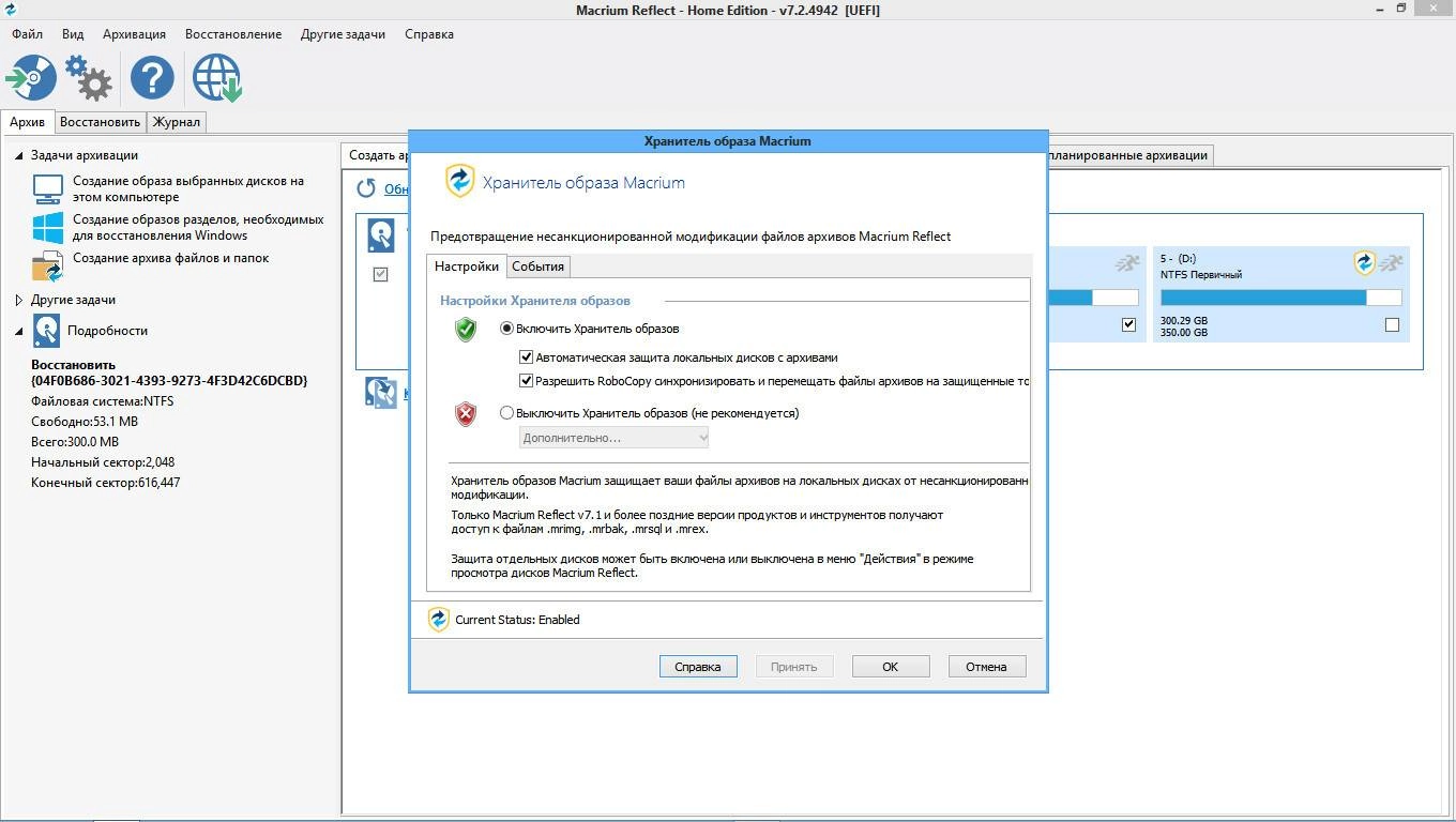 Aktivatsiya Macrium Reflect V7.3.5925 X64 Home.webp