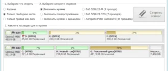 Aktivatsiya Macrorit Data Wiper 7.1.1 Unlimited Edition Repack By Tryroom.webp