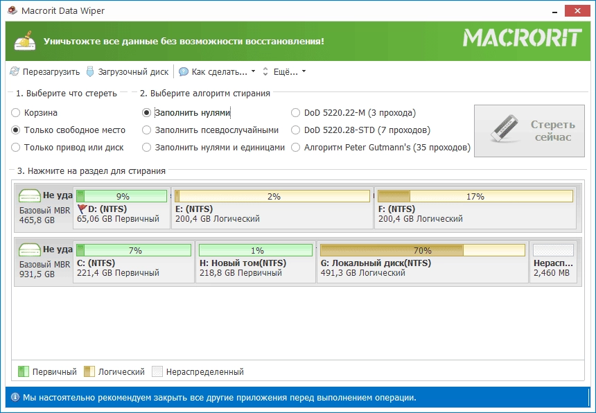 Aktivatsiya Macrorit Data Wiper 7.1.1 Unlimited Edition Repack By Tryroom.webp