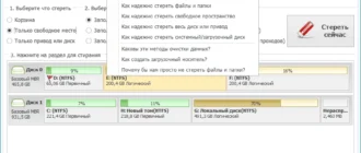 Aktivatsiya Macrorit Data Wiper 8.2.0 Unlimited Edition Repack By Elchupacabra.webp