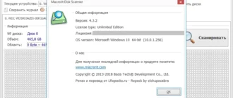 Aktivatsiya Macrorit Disk Scanner 4.4.2 Unlimited Edition Repack By Elchupacabra.webp