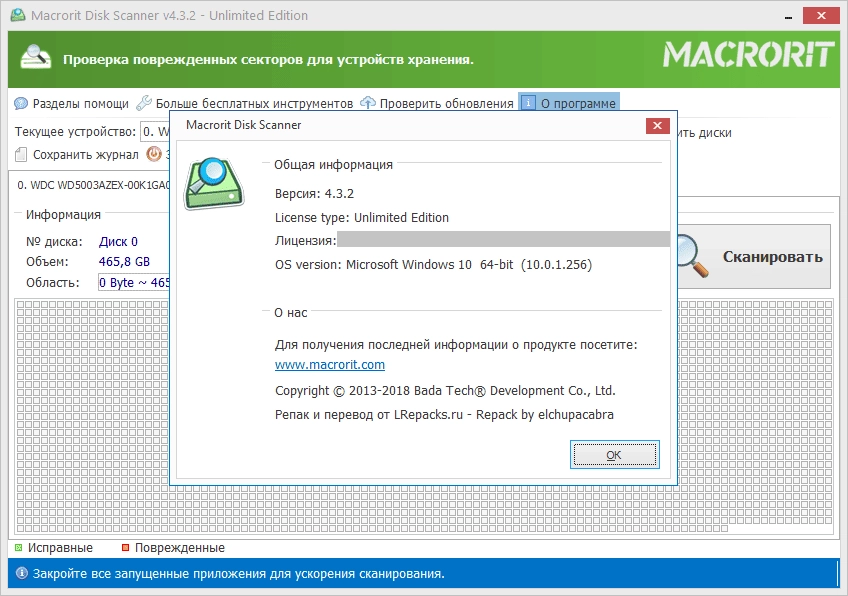 Aktivatsiya Macrorit Disk Scanner 4.4.2 Unlimited Edition Repack By Elchupacabra.webp