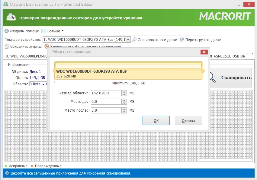 Aktivatsiya Macrorit Disk Scanner 5.1.8 Unlimited Edition Repack By 9649.webp