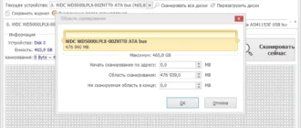 Aktivatsiya Macrorit Disk Scanner 7.1.0 Pro Unlimited Technician Edition Repack By Tryroom.webp