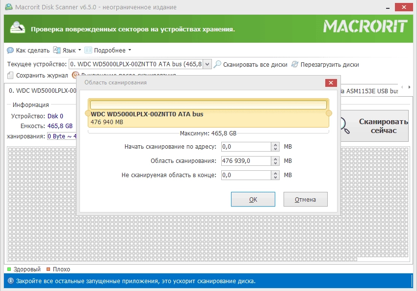 Aktivatsiya Macrorit Disk Scanner 7.1.0 Pro Unlimited Technician Edition Repack By Tryroom.webp
