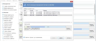 Aktivatsiya Macrorit Partition Expert 6.4.0 Unlimited Edition Repack By 9649.webp