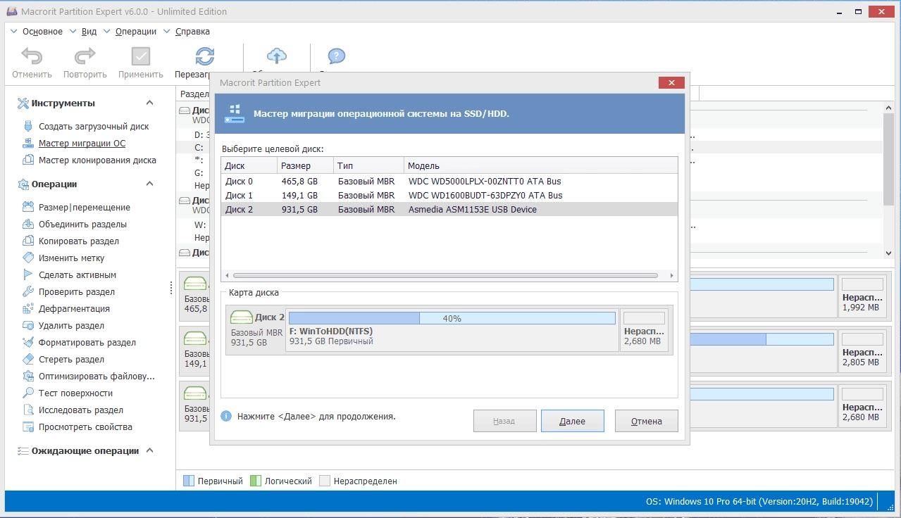 Aktivatsiya Macrorit Partition Expert 6.4.0 Unlimited Edition Repack By 9649.webp