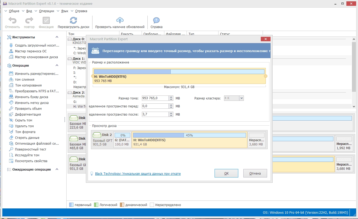 Aktivatsiya Macrorit Partition Expert 8.1.6 Technician Edition Portable By 7997.webp