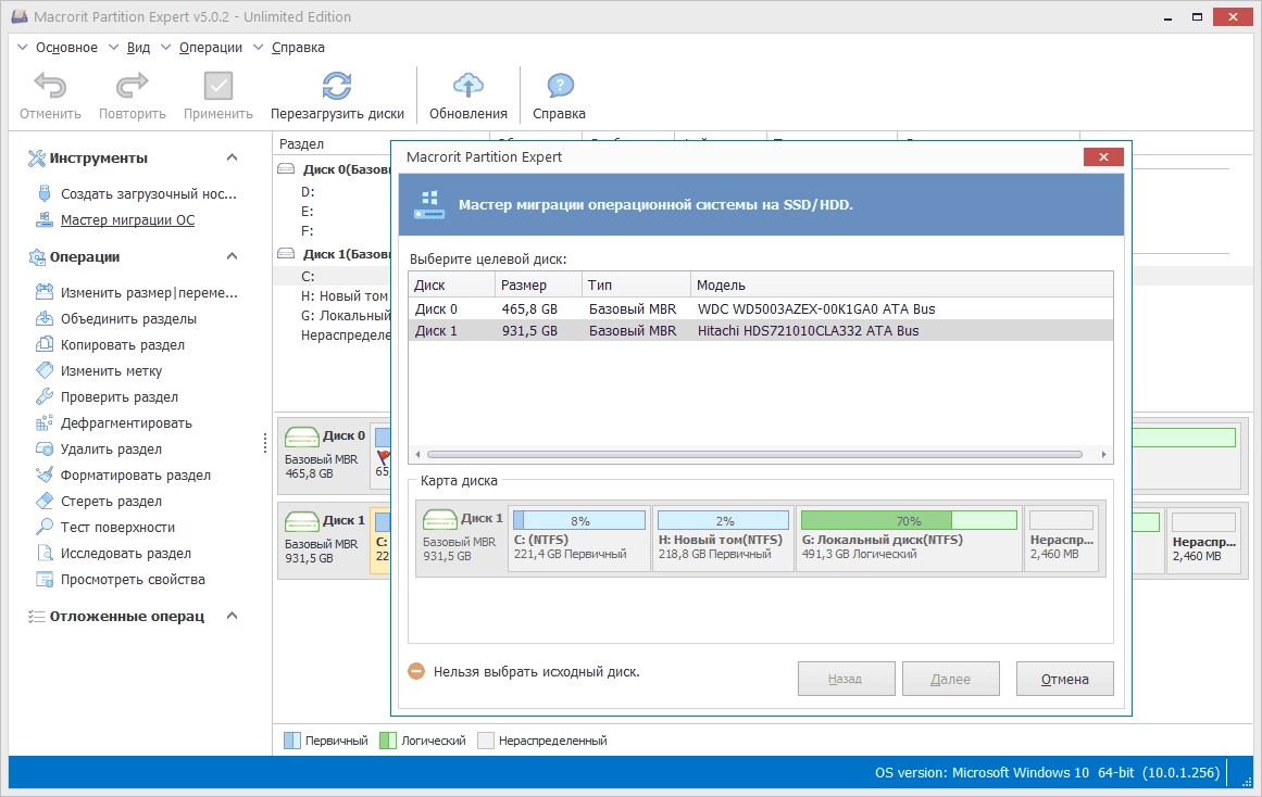 Aktivatsiya Macrorit Partition Expert 8.2.0 Unlimited Edition Repack By Elchupacabra.webp