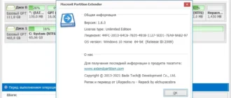 Aktivatsiya Macrorit Partition Extender 1.6.9 Unlimited Edition Repack By Elchupacabra.webp