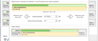 Aktivatsiya Macrorit Partition Extender 2.0.5 Unlimited Edition Repack By 9649.webp