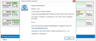 Aktivatsiya Macrorit Partition Extender 2.0.5 Unlimited Edition Repack By Tryroom.webp