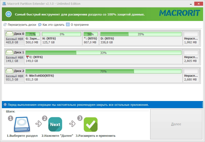 Aktivatsiya Macrorit Partition Extender 2.6.0 Unlimited Edition Repack By Elchupacabra.webp