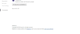 Aktivatsiya Maelstrom 42.0.1.49 Beta.webp