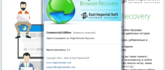 Aktivatsiya Magic Browser Recovery 2.1 Repack By Zvsrus.webp