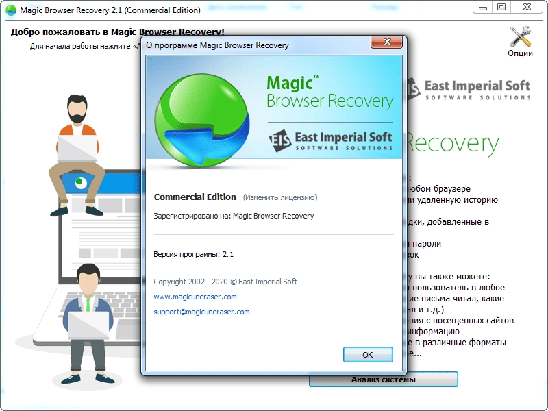 Aktivatsiya Magic Browser Recovery 2.1 Repack By Zvsrus.webp