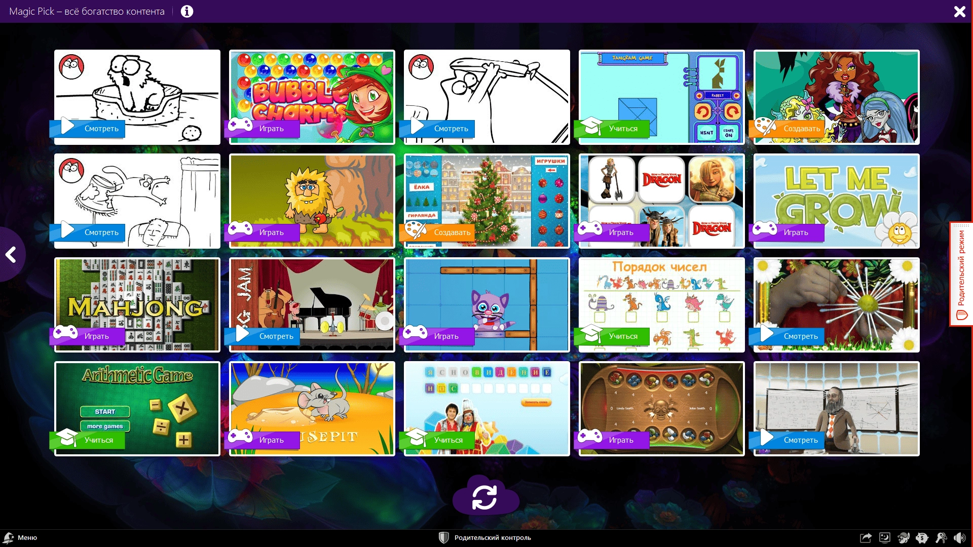 Aktivatsiya Magic Desktop 9.2 License Tablichka.webp