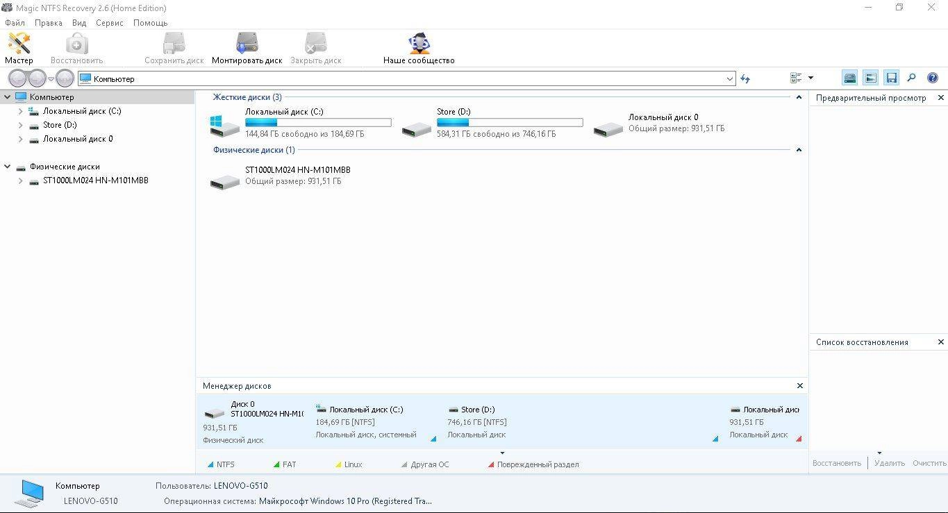 Aktivatsiya Magic Ntfs Recovery 2.6 Home Edition Office Edition Commercial Edition.webp