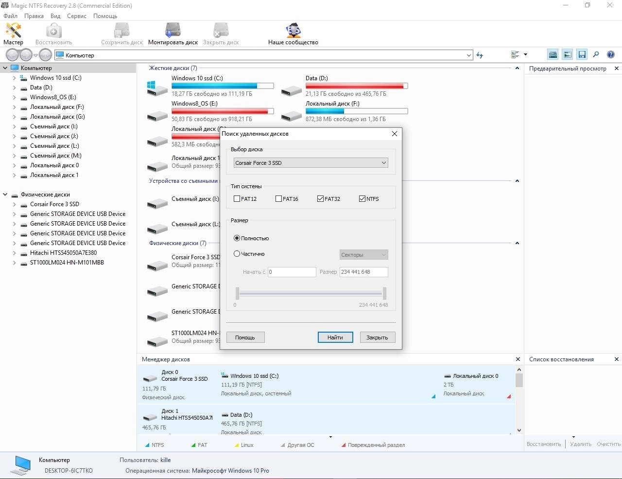 Aktivatsiya Magic Ntfs Recovery 2.8 Commercial Edition Portable By Tryroom.webp