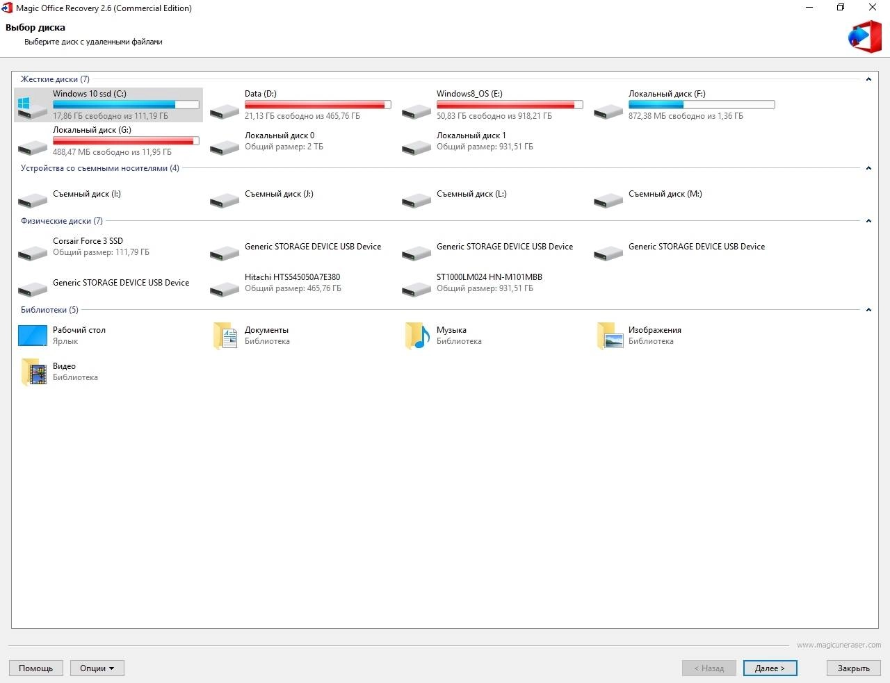 Aktivatsiya Magic Office Recovery 2.6 Commercial Edition Portable By Tryroom.webp