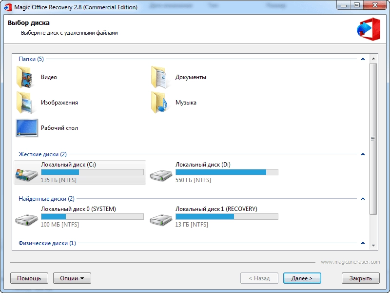 Aktivatsiya Magic Office Recovery 2.8 Repack By Zvsrus.webp
