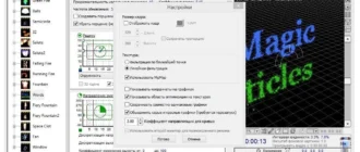 Aktivatsiya Magic Particles 3d 3.41.webp