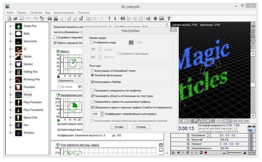Aktivatsiya Magic Particles 3d 3.41.webp