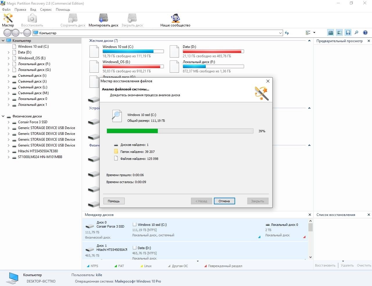 Aktivatsiya Magic Partition Recovery 2.8 Commercial Edition Portable By Tryroom.webp