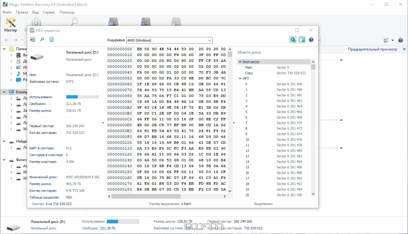 Aktivatsiya Magic Partition Recovery Home Office Unlimited Edition 4.9 Repack By Tryroom.webp