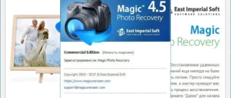 Aktivatsiya Magic Photo Recovery 4.5 Repack By Vovava.webp