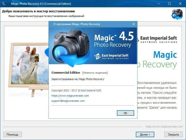 Aktivatsiya Magic Photo Recovery 4.5 Repack By Vovava.webp