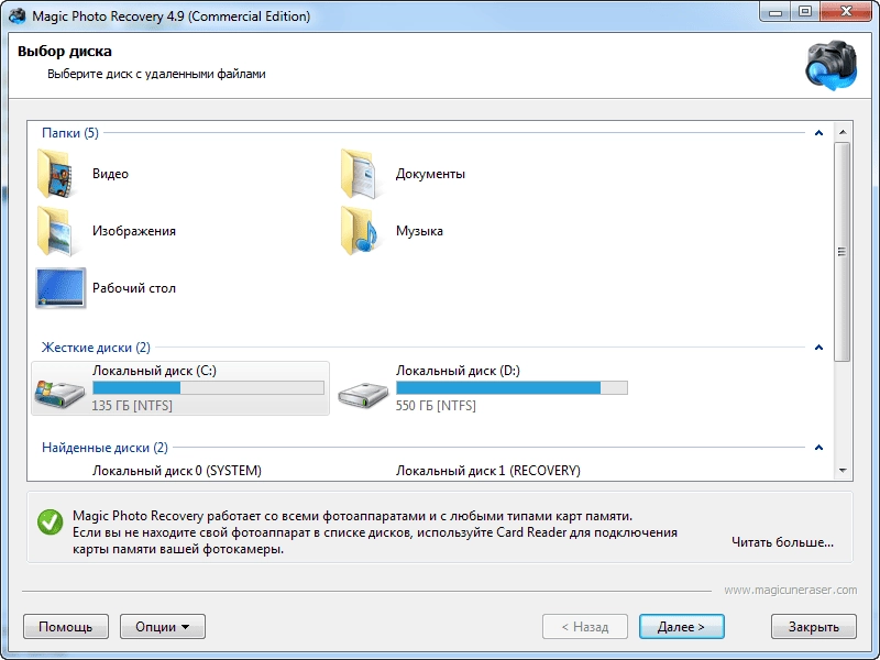 Aktivatsiya Magic Photo Recovery 4.9 Repack By Zvsrus.webp